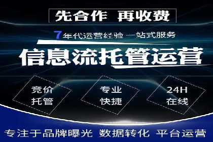 案例分析：SEM托管为企业打造精准营销方案